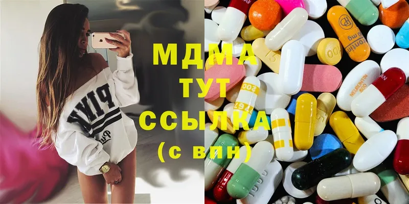 цена   Краснознаменск  MDMA Molly 