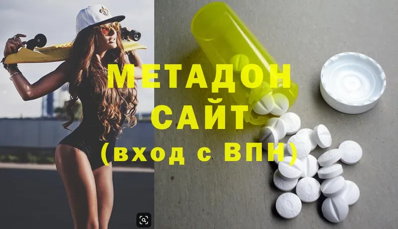 МЕТАДОН methadone  Краснознаменск 